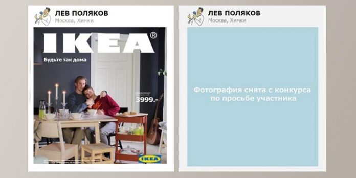 IKEA-Katalog-Wettbewerb